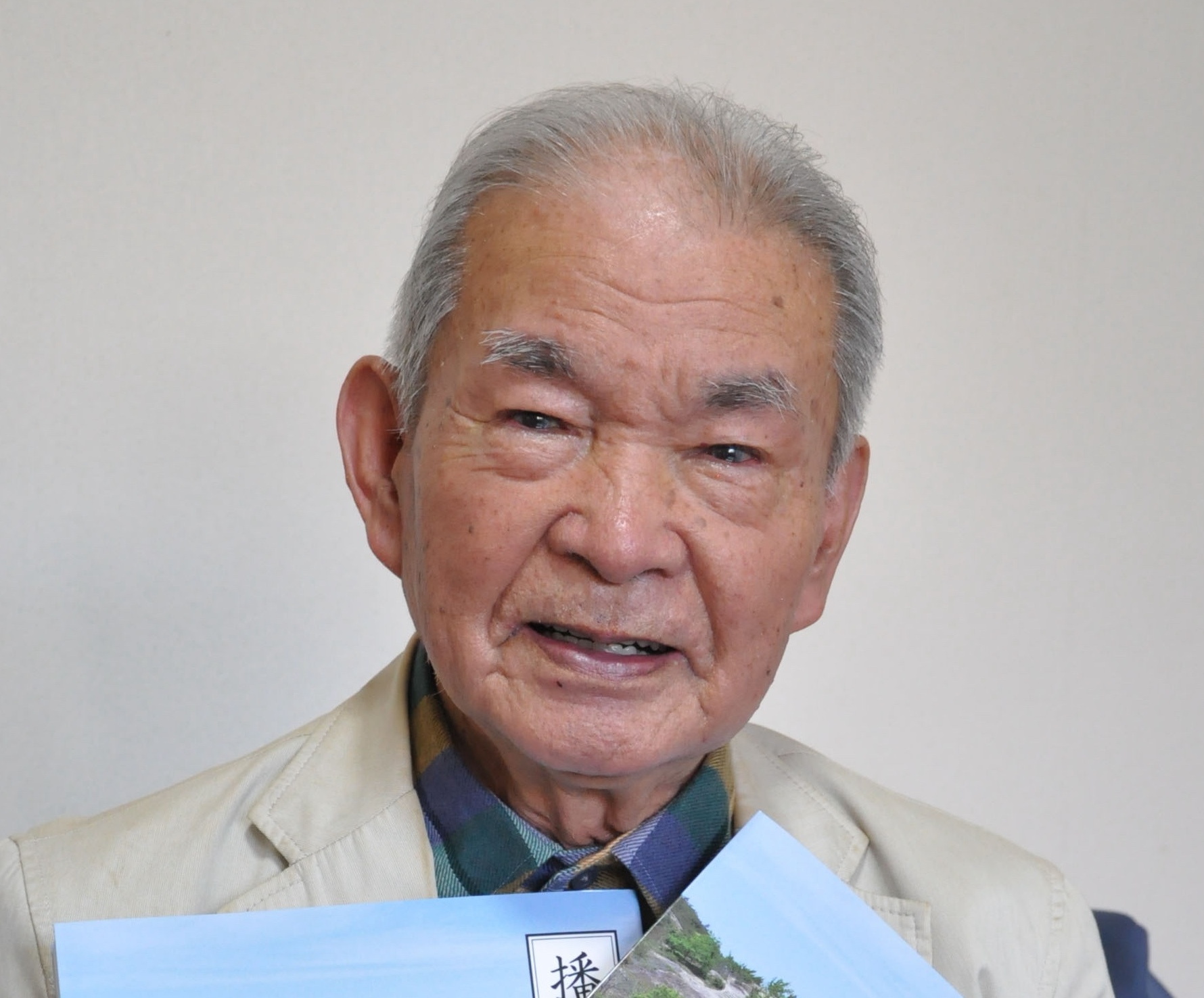 的形郷土史の研究 神栄赳郷 編 湊神社社々務所 コレクション 兵庫県 姫路市 的形